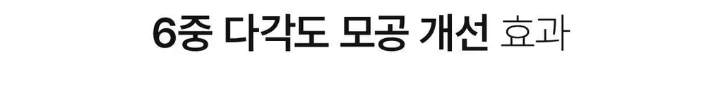 [여배우PICK] 바이오던스 바이오 콜라겐 리얼 딥 마스크 7매 상세페이지 18